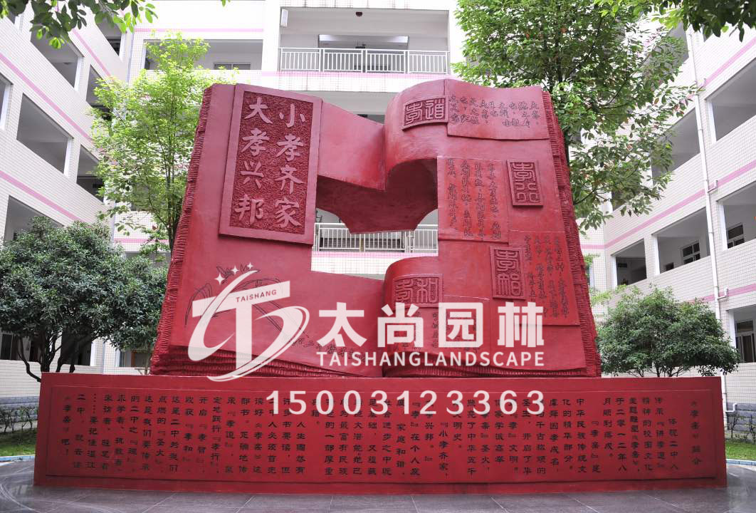 校园雕塑，，，，，书简雕塑